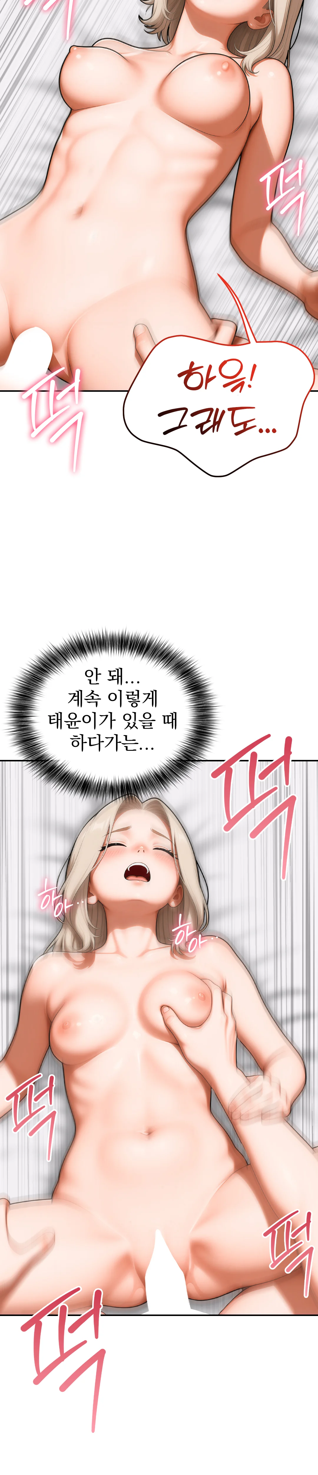 4화 3